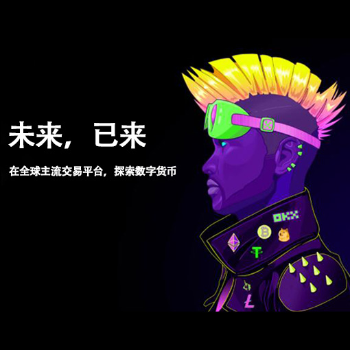 okpay钱包app下载官网页面展示